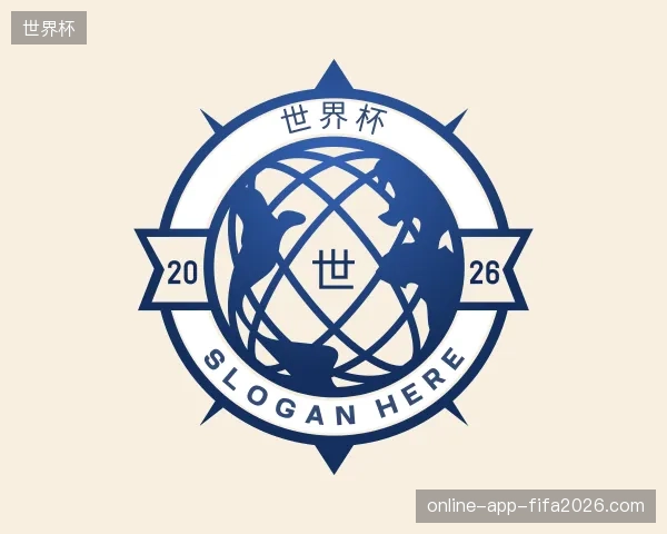 关于世界杯官方入口